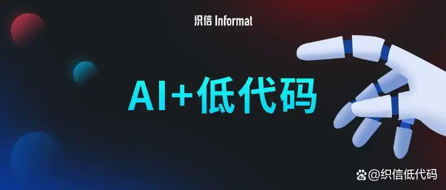 2024年终盘点：你绝不能错过的十大主流低代码平台！