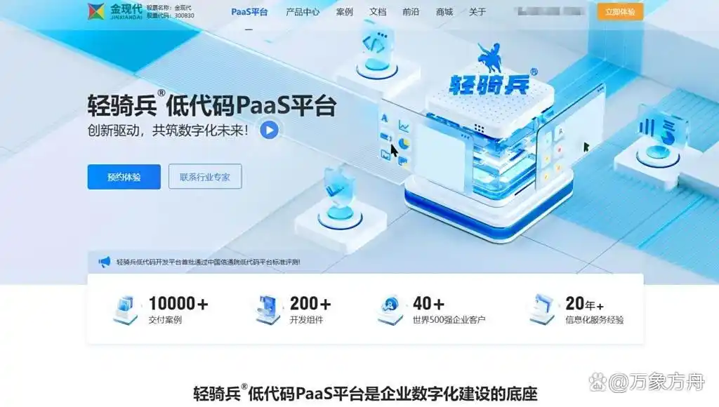 2025年低代码平台大揭秘!这14款开发利器你绝对不能错过!