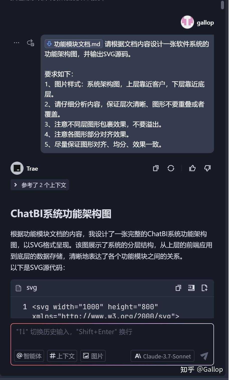 Trae一键生成系统架构图，我直接惊了，这也太省事了吧