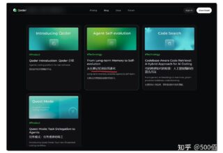 阿里Qoder AI新工具上线，竟然拥有长期记忆、Wiki和Quest模式的独特魅力！