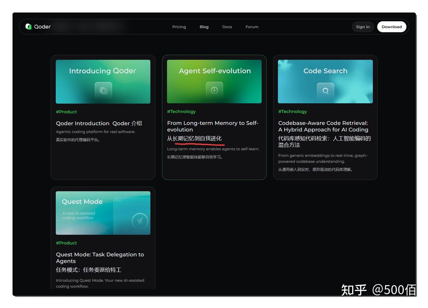 阿里Qoder AI新工具上线，竟然拥有长期记忆、Wiki和Quest模式的独特魅力！