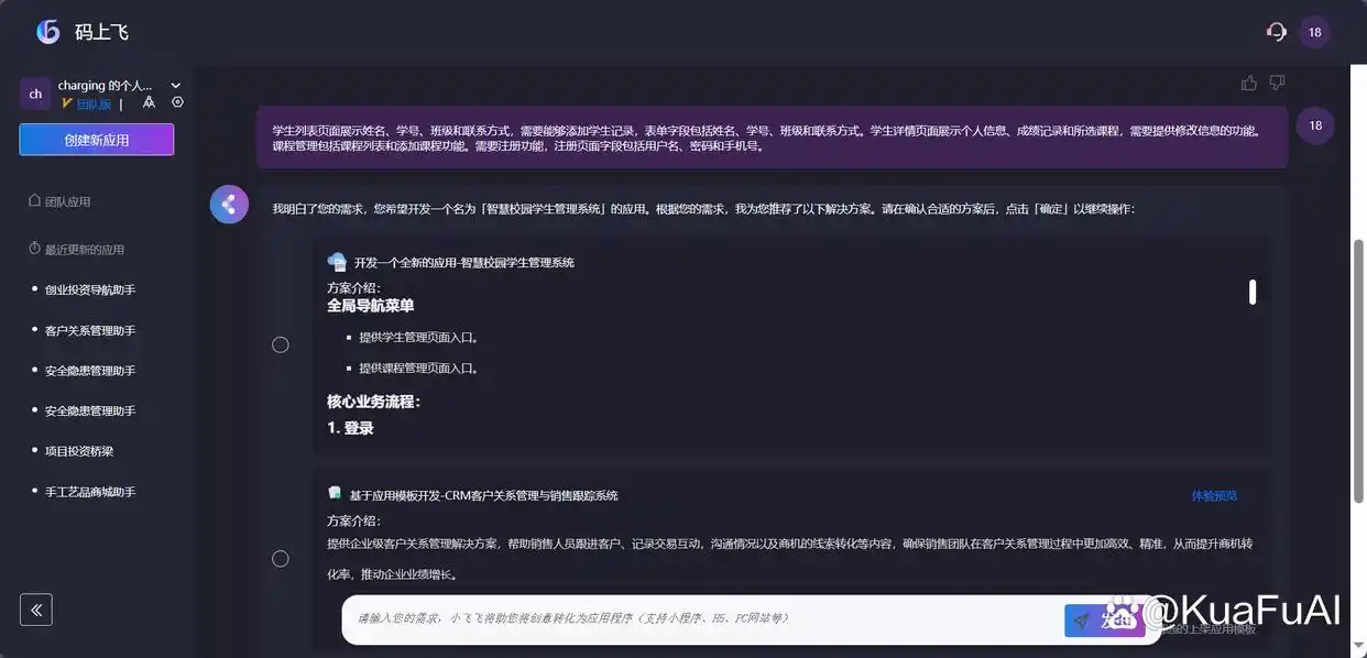 发现与秒哒一样强大的无代码生成平台，快来抢先体验吧！