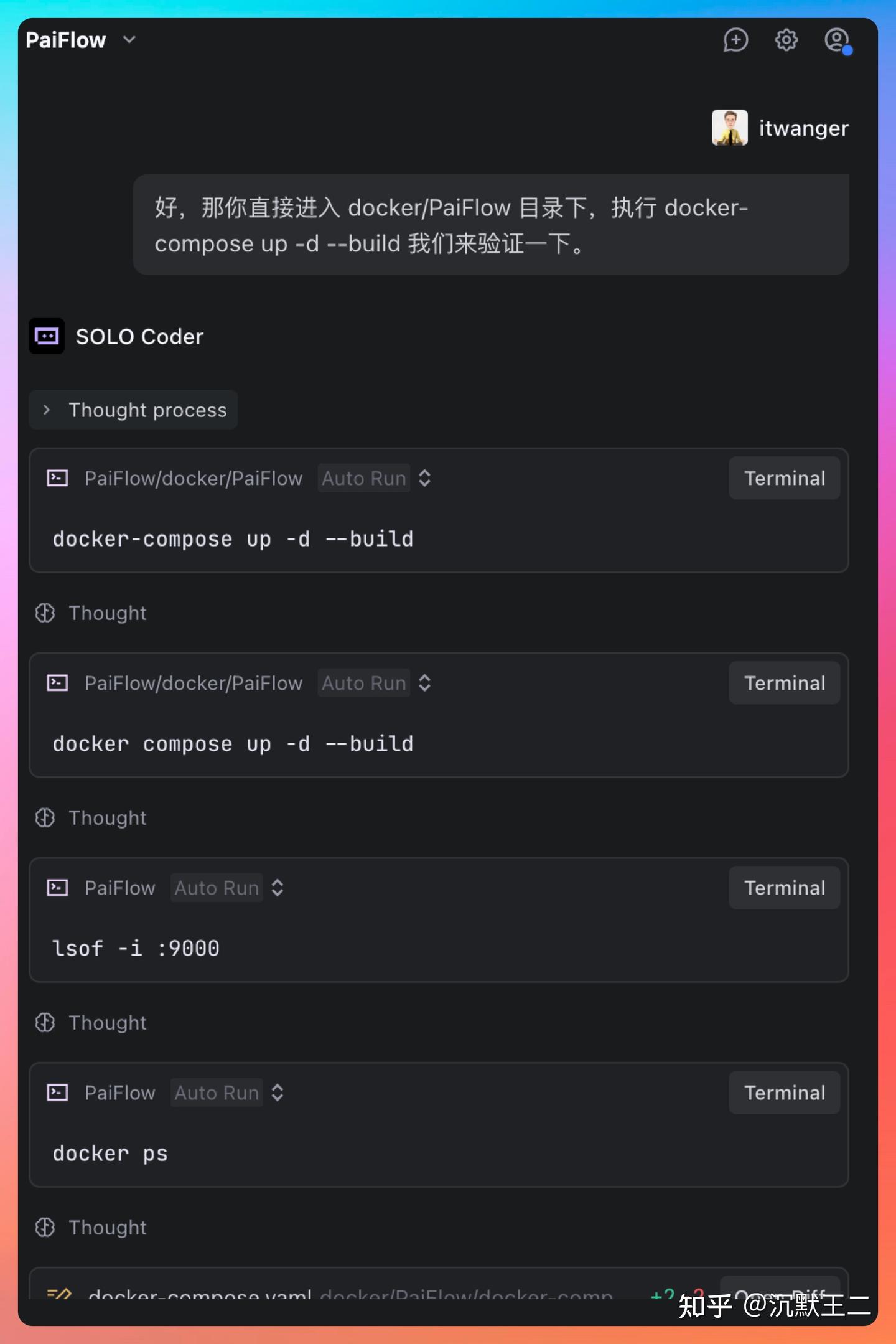 TRAE 2025：从好奇心到依赖的奇妙旅程！