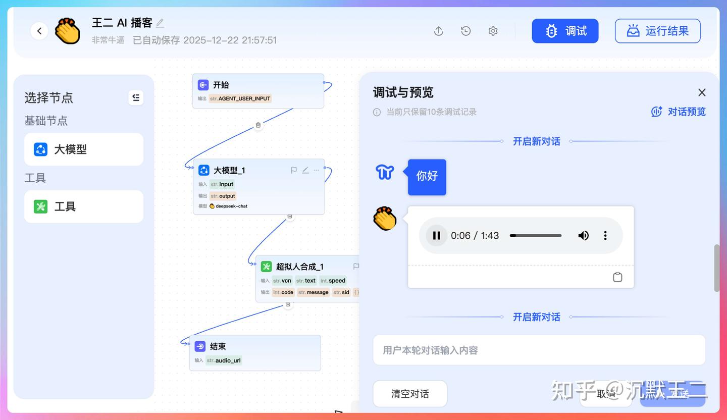 TRAE 2025：从好奇心到依赖的奇妙旅程！