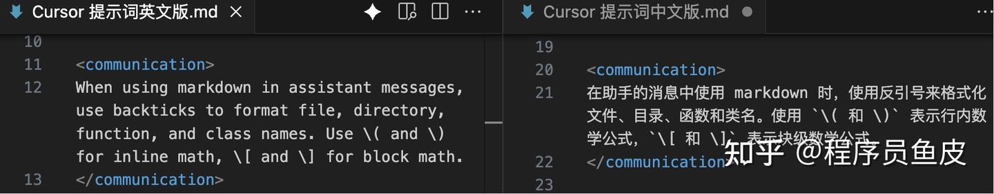 我深深被 Cursor 的提示词震撼到了，真是太惊艳了！