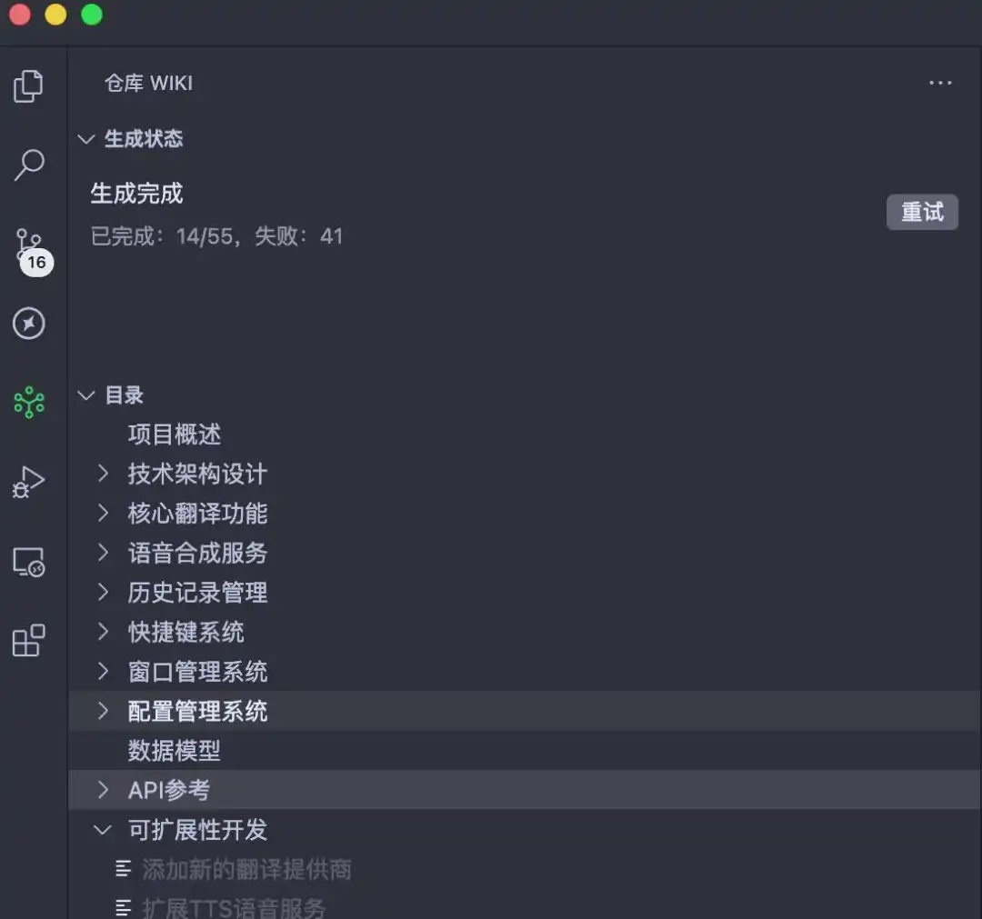 Qoder平台：让AI编程与任务管理完美融合，你准备好了吗？