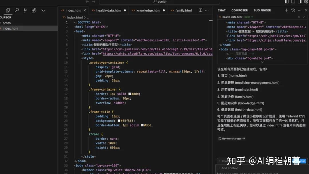 你还手动画原型?Cursor+AI 3分钟干完我3天的活,难怪加班的只有你!