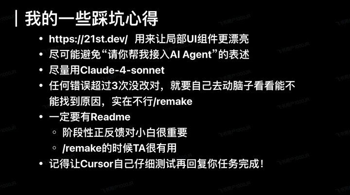 你知道大家都在用Cursor干嘛吗?听听“抠腚男孩”的精彩分享!