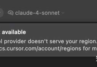 难怪大家都在讨论，Cursor禁用中国IP到底是怎么回事？