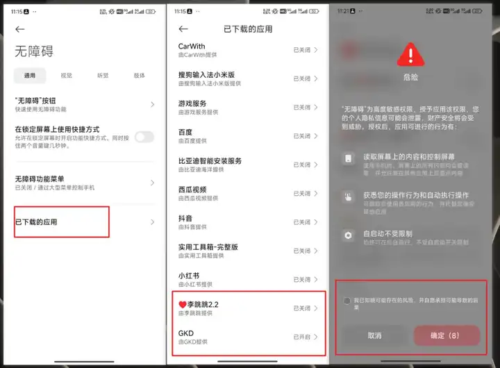 如何轻松摆脱那些烦人的开屏广告？让我们一起看看吧！