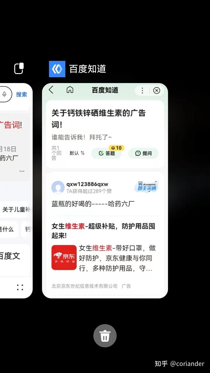 难道又被百度的流氓行为给坑了吗？