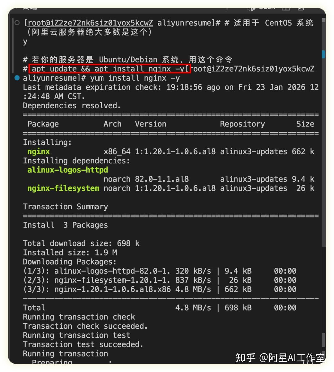 用阿里云和Qoder，一键打造个人主页，让你的面试率翻倍，坐等丰厚的offer吧！