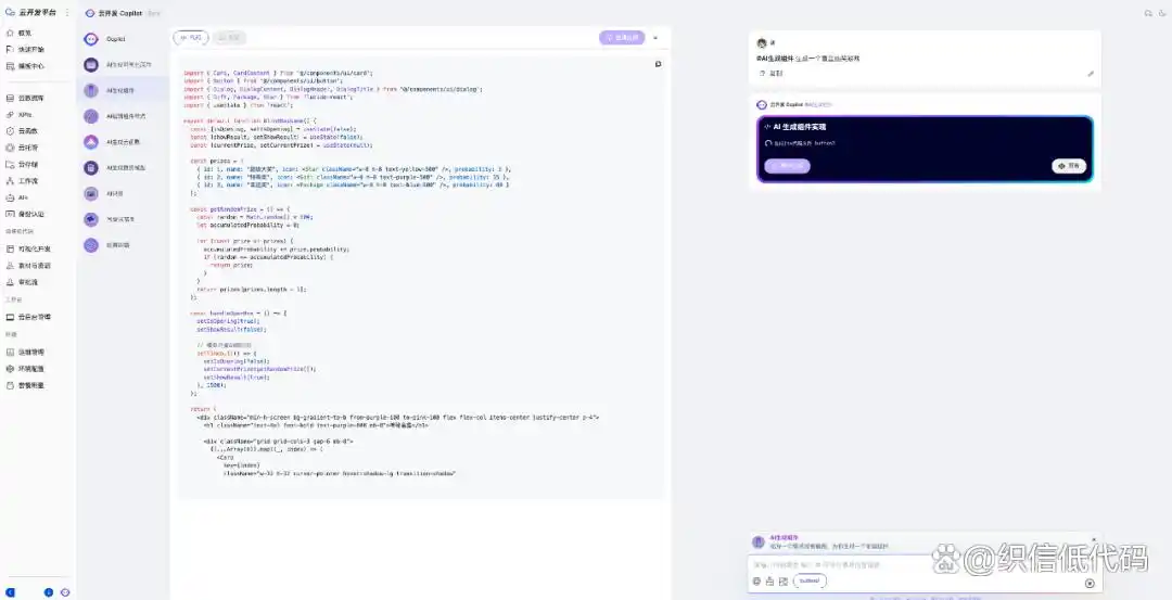 低代码工具大揭秘，哪些平台已经深度拥抱Deepseek？