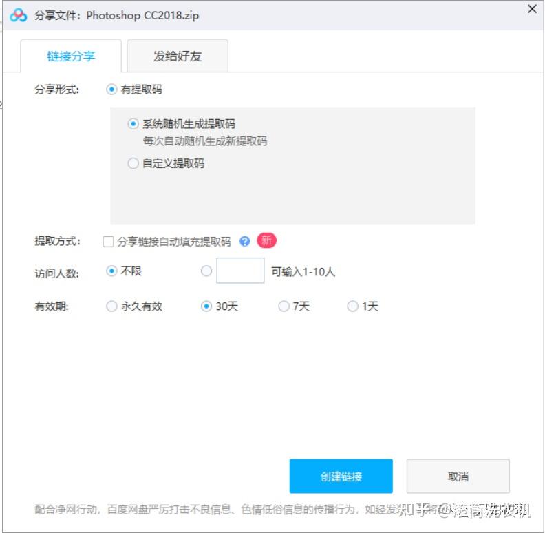 告别百度网盘限速，轻松畅享下载快感！