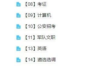 快来看看！2025年省考备考必备：百度+夸克的花生飞扬系列和超实用速算册！