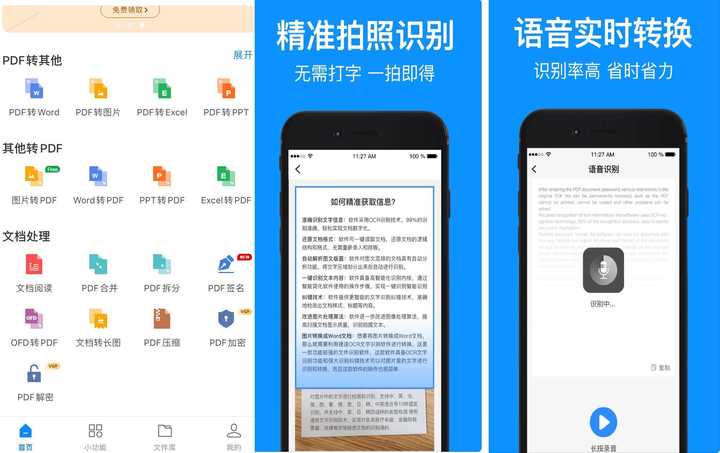 你手机里有哪些让人惊艳的神器 App？ – Alex Benz 的分享