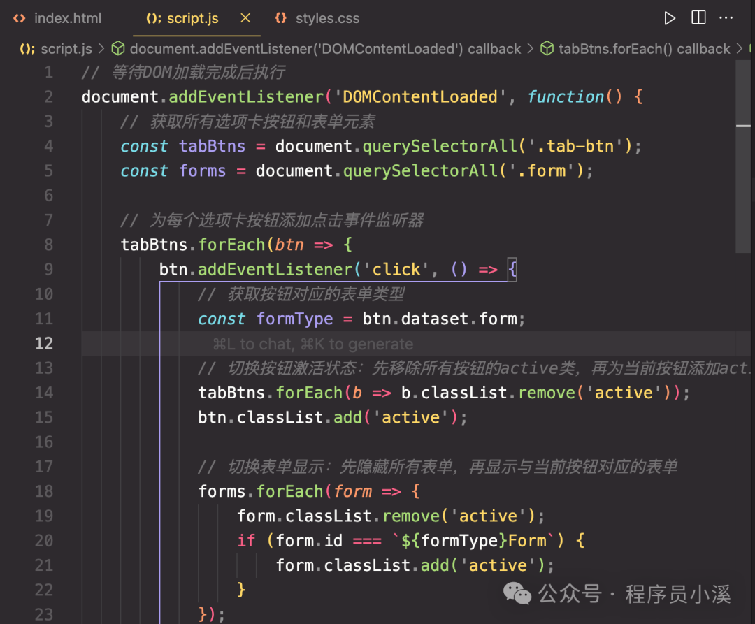 难怪你还不知道！这些Cursor使用技巧帮你轻松搞定一切！