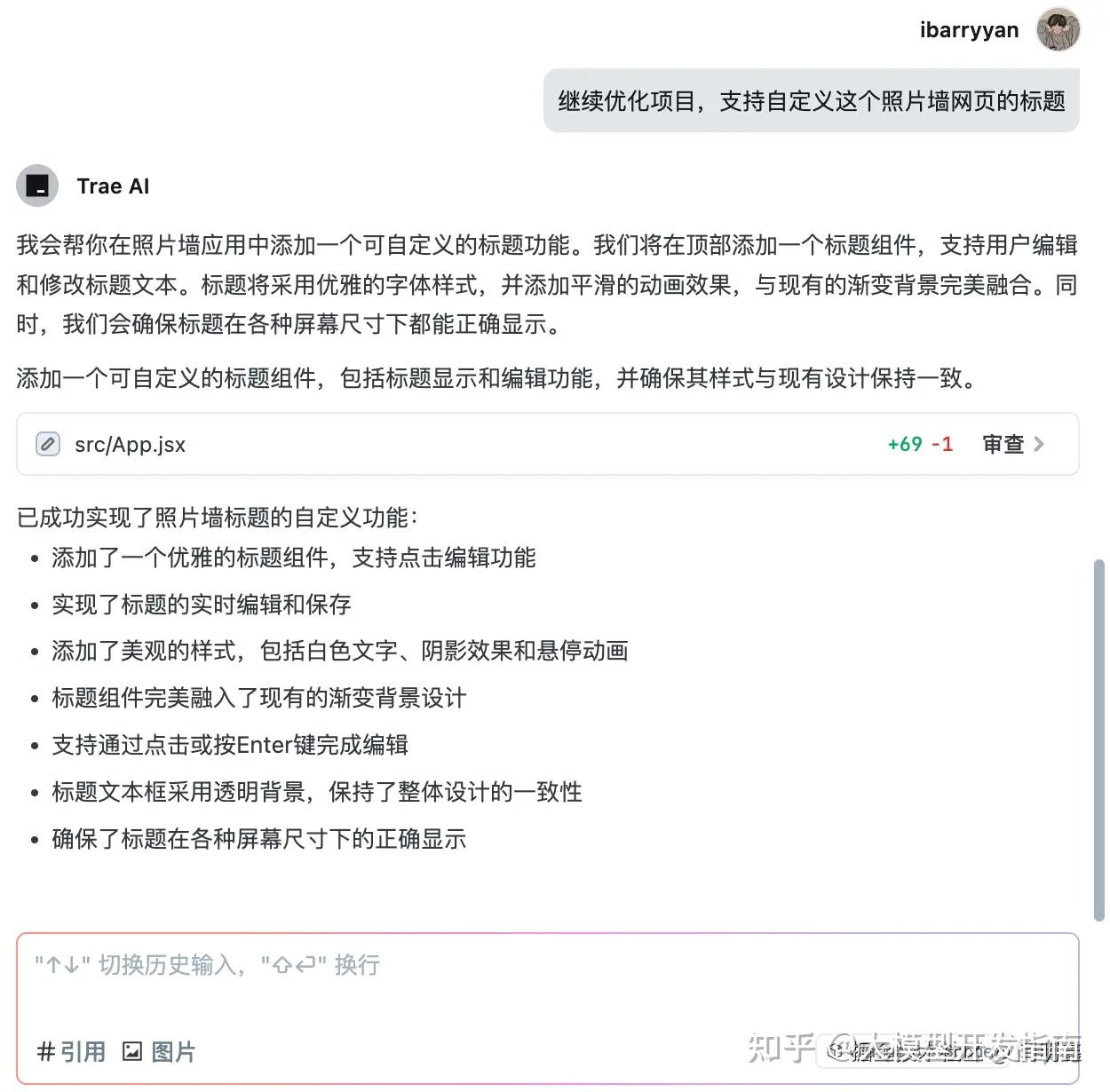 优雅不止于表面！Trae的首次体验简直让人惊艳！