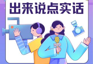 前百度T4终于说出真相，快来听听吧！