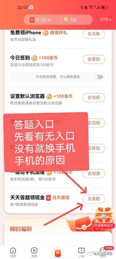 为什么每天早上你只能抢到2-3道百度答题？背后的原因竟然是这样！