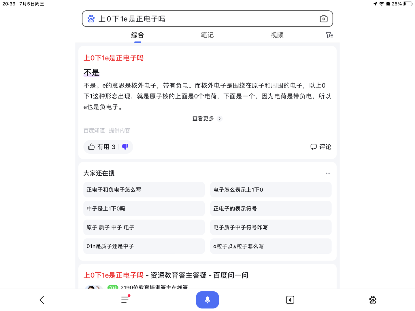 难怪百度越来越让人失望，你怎么看？