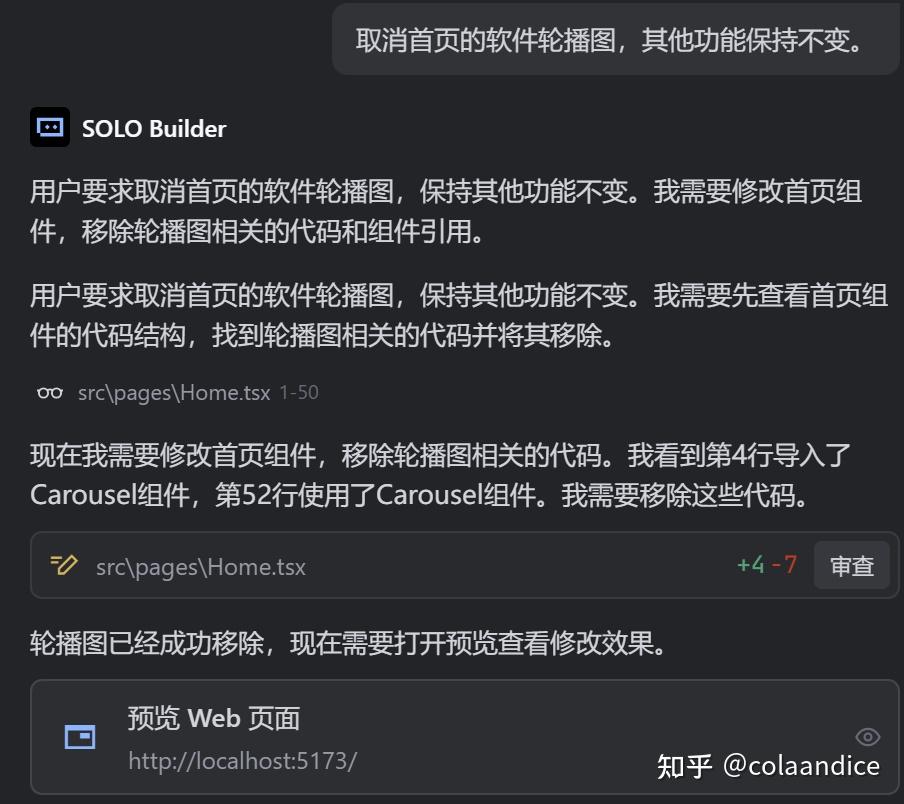 Trae的SOLO模式体验,竟然让AI编程变得如此真实!