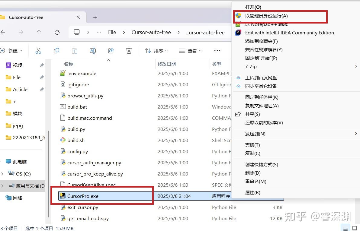 快来看看!Cursor Pro的两种白嫖秘籍,学会了你也能免费用!