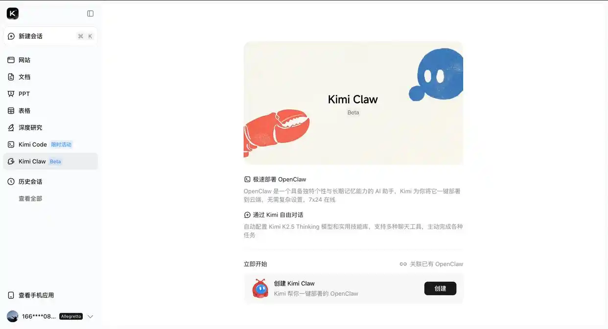 Kimi Claw实测：在OpenClaw热潮中，自动化AI依旧是寻路者的时代！