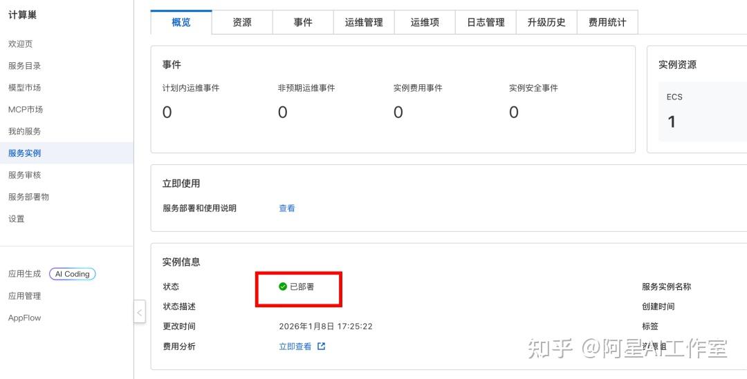 用阿里云和Qoder，一键打造个人主页，让你的面试率翻倍，坐等丰厚的offer吧！