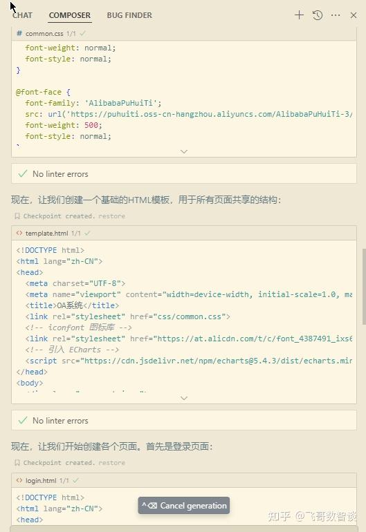 想当产品经理?快来看看我如何用Cursor画出完美原型!
