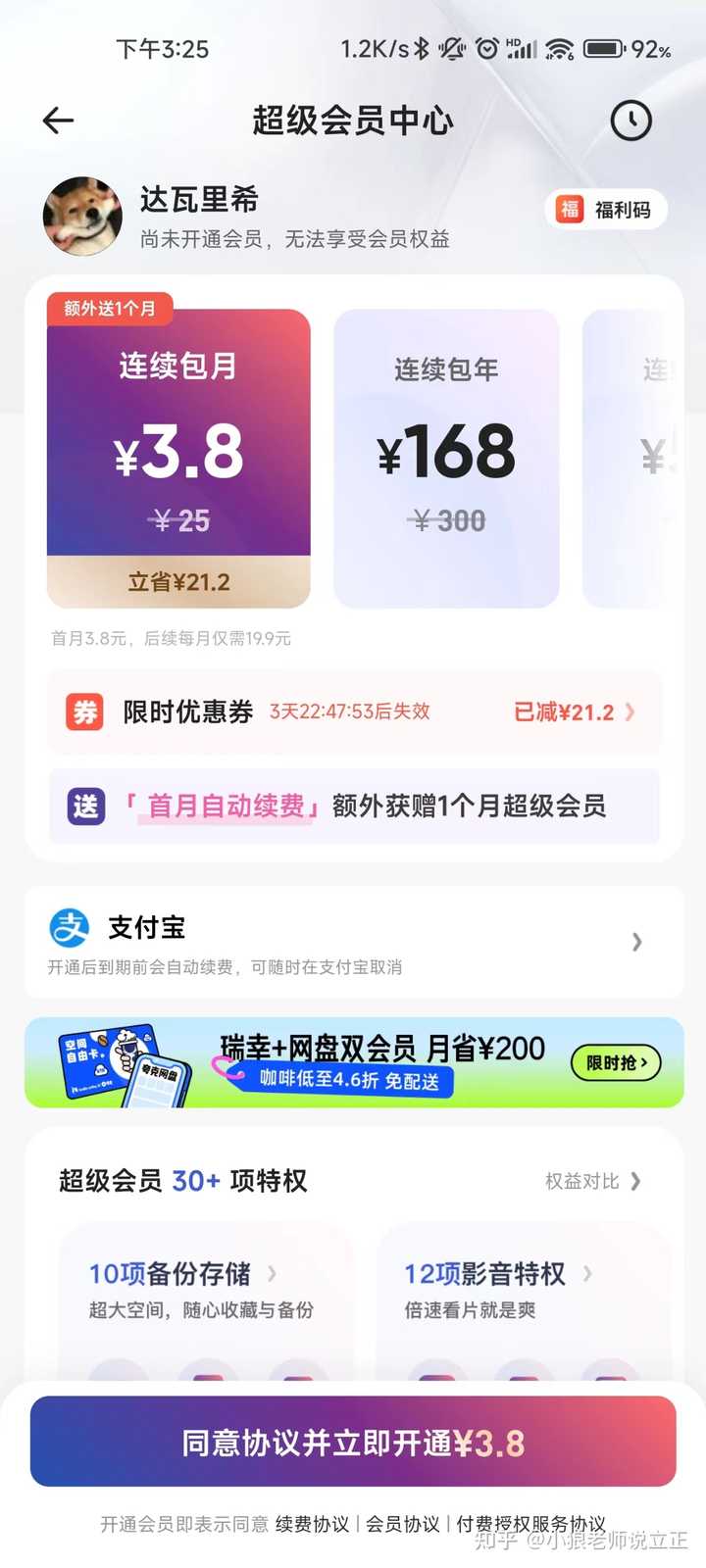 你知道百度网盘的空间究竟有多大吗?- 风一样自由告诉你!