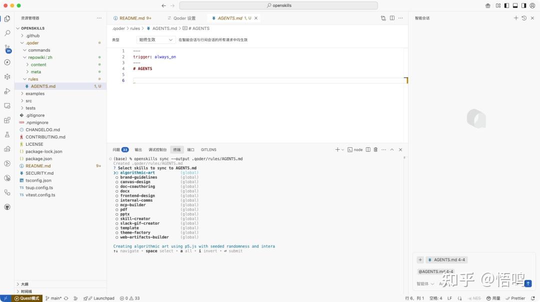 如何在 Qoder、Cursor、Trae、Windsurf 等 AI 编程工具中巧妙运用 Claude Skills？