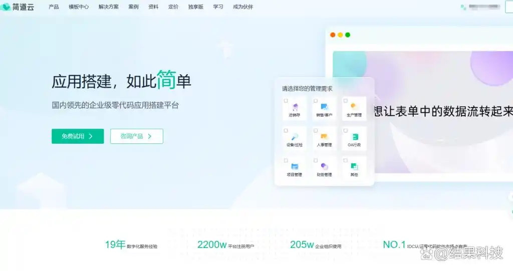 快来看看！2025年国内12大低代码平台大揭秘，值得你收藏！