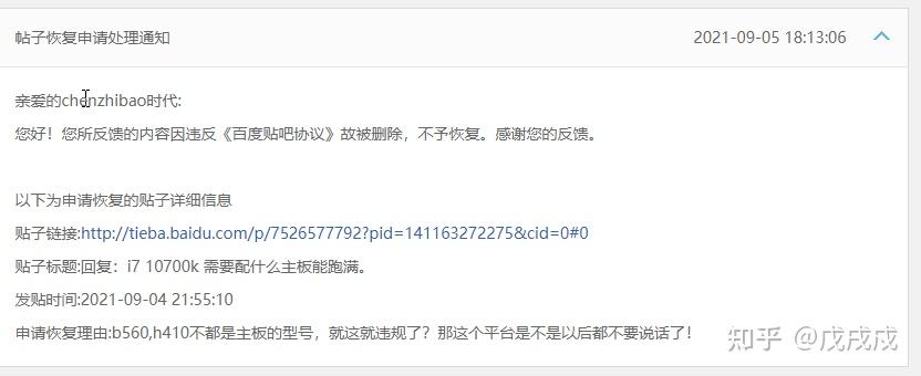 难以置信！百度贴吧竟然随便封号删贴，违规标准完全靠心情！