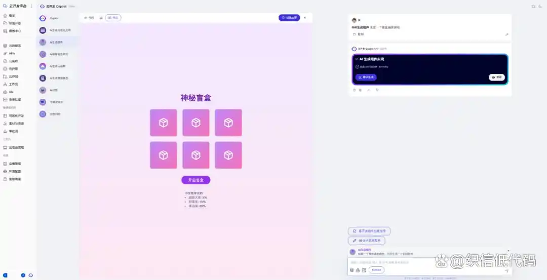 低代码工具大揭秘，哪些平台已经深度拥抱Deepseek？