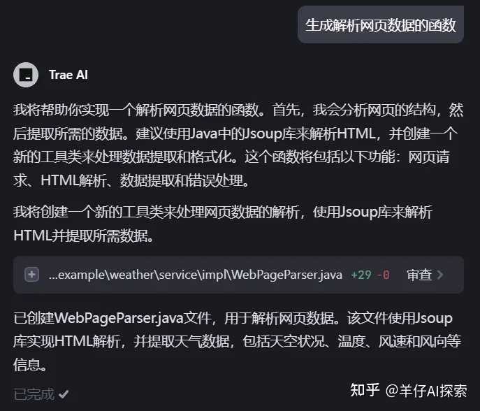 Trae和Cursor的对比，竟然隐藏了这些惊人的优势！