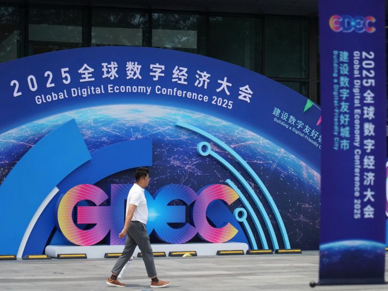 北京如何将数字经济打造成全球标杆城市?快来看看这背后的“点数成金”秘诀!