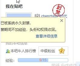 难以置信！百度贴吧竟然随便封号删贴，违规标准完全靠心情！