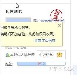 难以置信！百度贴吧竟然随便封号删贴，违规标准完全靠心情！