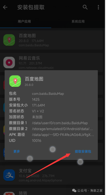 “你绝对想不到！百度地图的茉莉语音定制版居然让我感觉被割韭菜了！”