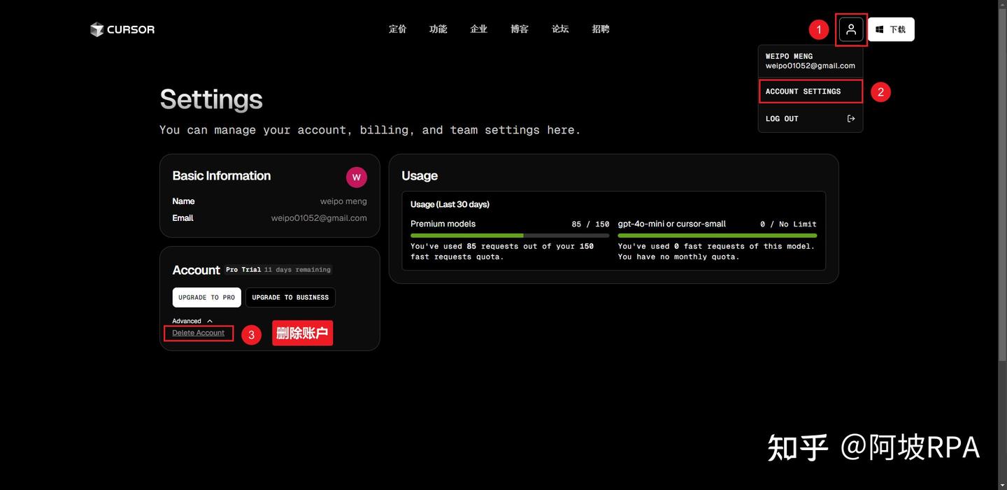 你绝对不能错过的Cursor全攻略：从注册到无限续杯，一次告诉你！