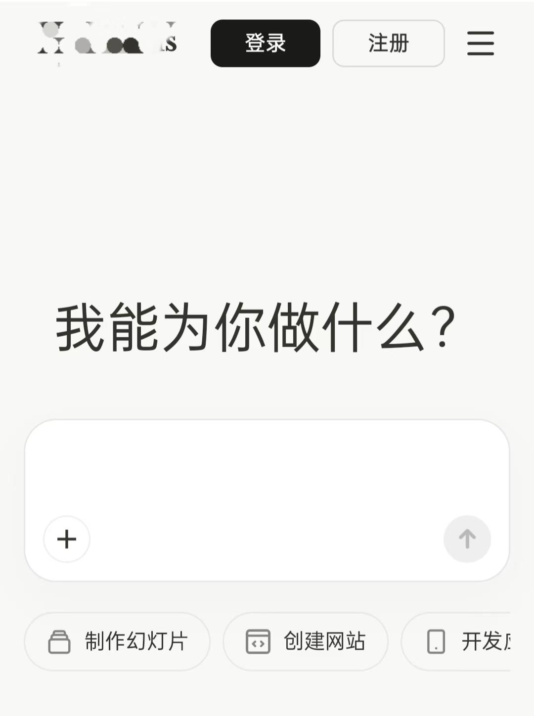 花500块在国外平台翻车后,我竟然发现了更适合我们的国产AI平替!