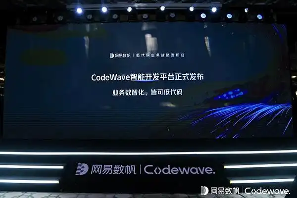 难怪年轻人纷纷选择低代码,网易数帆推出的CodeWave智能开发平台真是助力新职业方向!