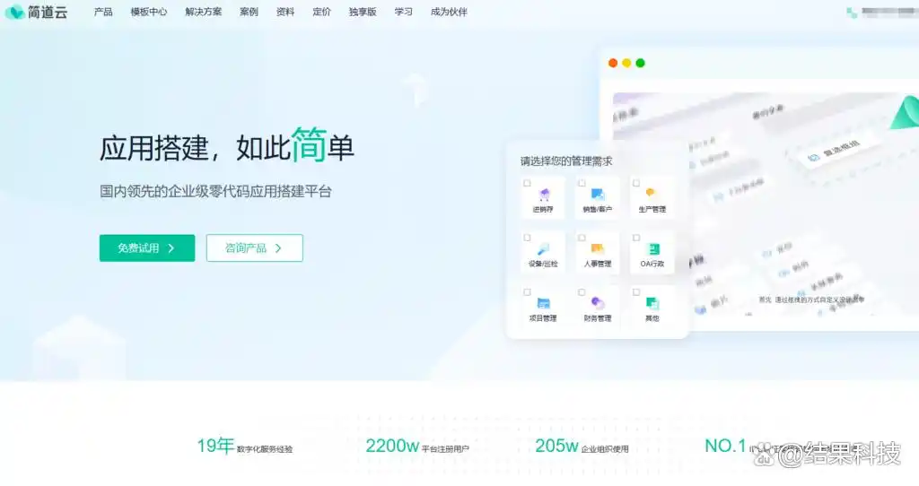 流通行业低代码工具怎么选？这10款支持本地部署和强大扩展的神器让你轻松上手！