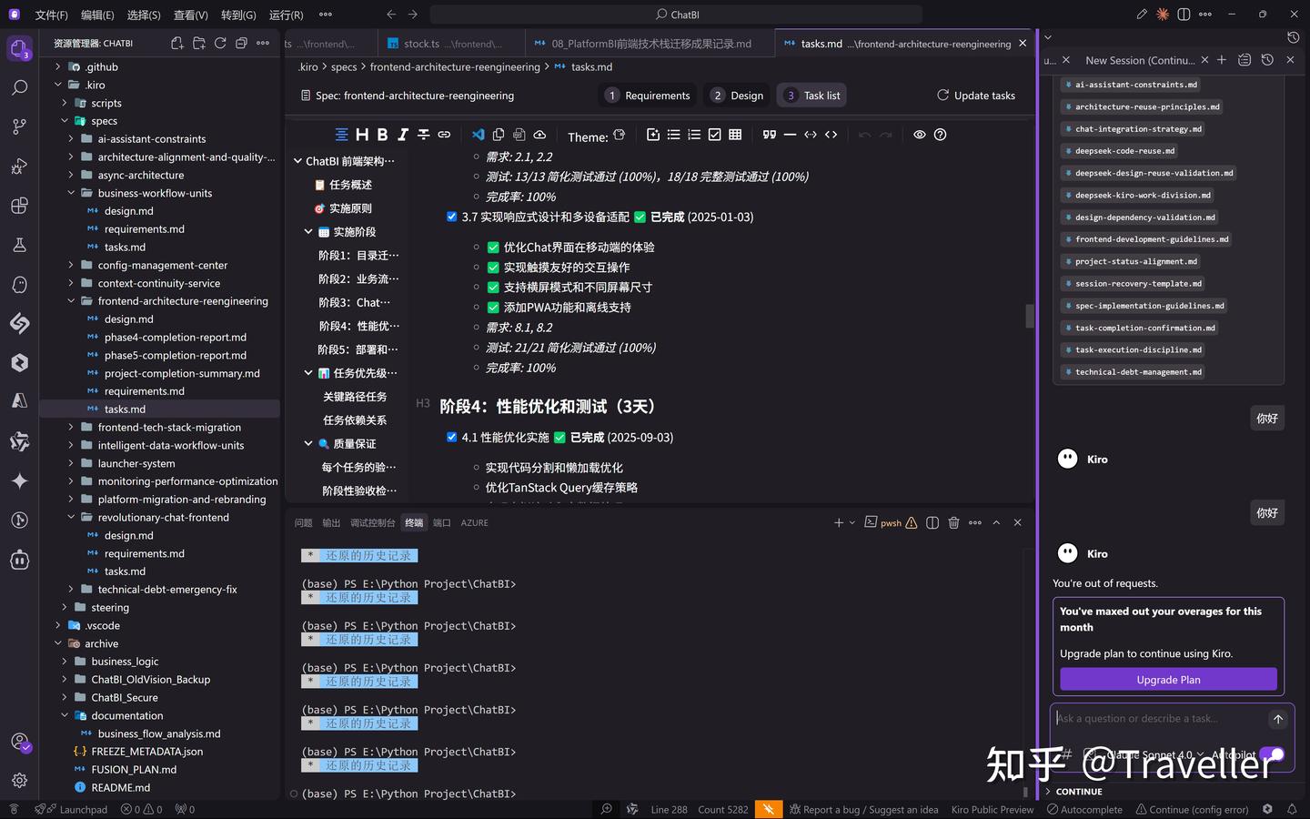 你知道吗?Qoder和Kiro的完美搭档,竟能创造超强适应性!