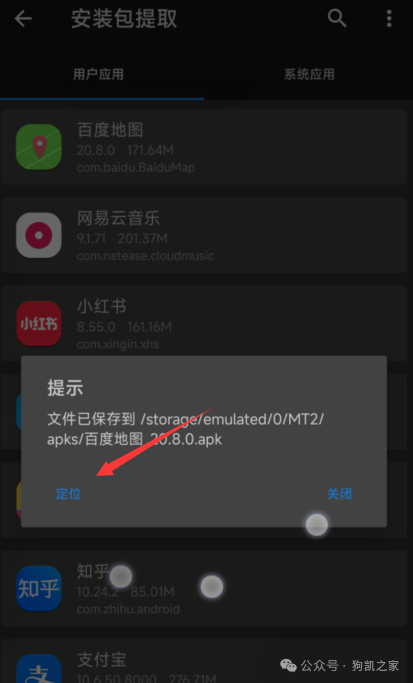 “你绝对想不到！百度地图的茉莉语音定制版居然让我感觉被割韭菜了！”