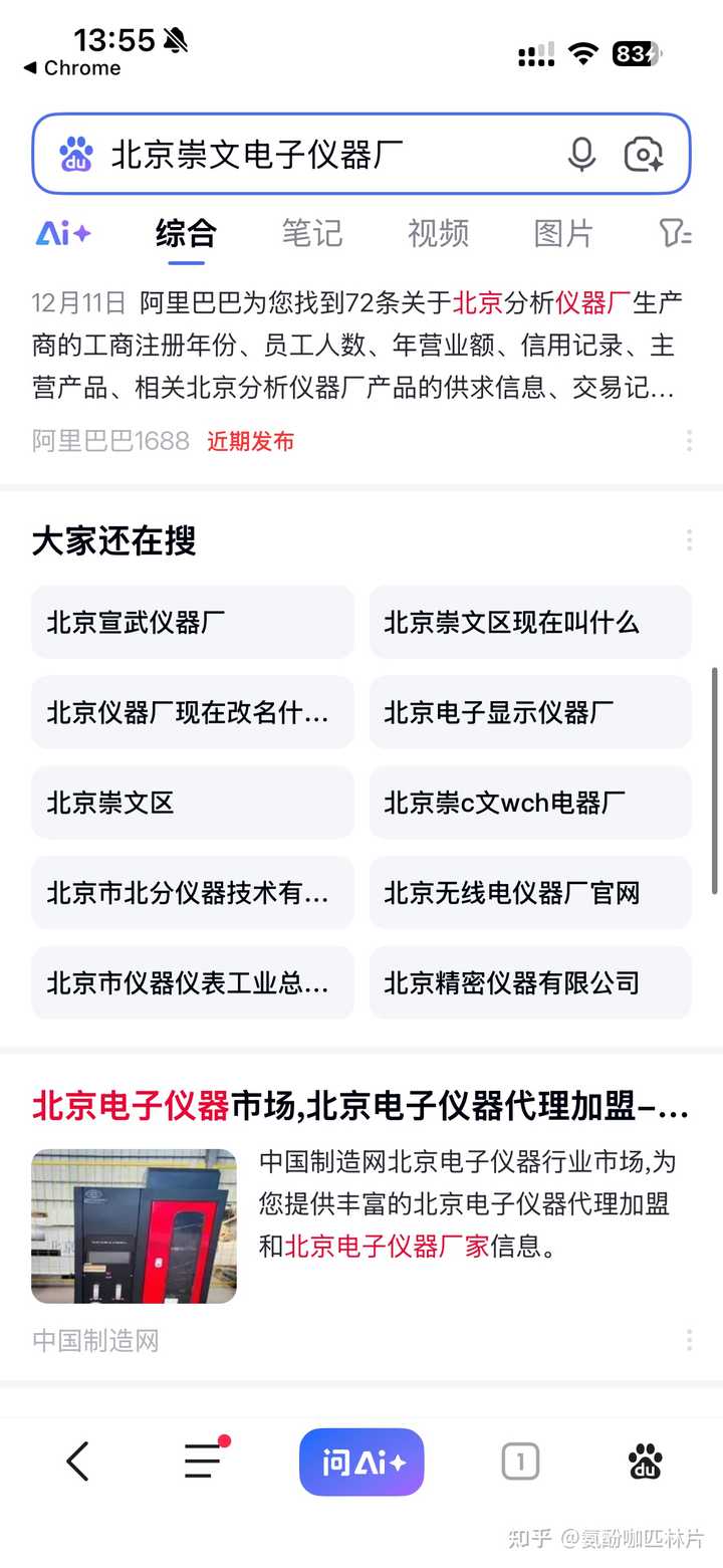 难怪百度越来越让人失望，你怎么看？