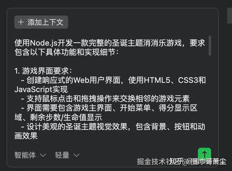 🎄用 Qoder 平台打造圣诞消消乐网页游戏,云端部署让你轻松上手!💻✨