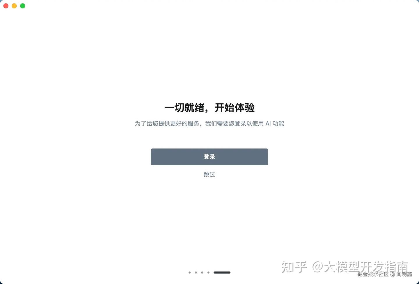 优雅不止于表面！Trae的首次体验简直让人惊艳！