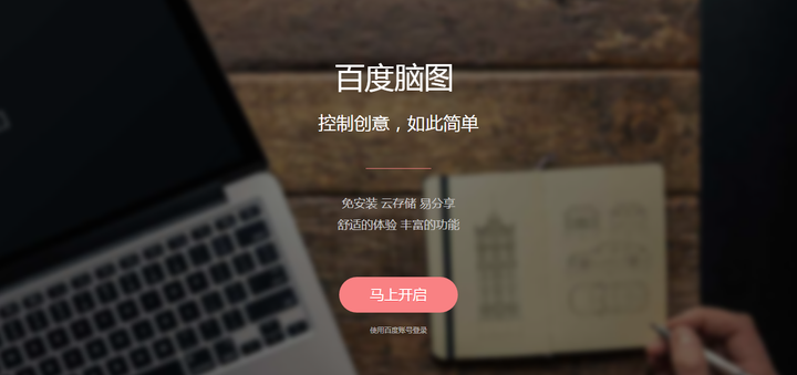 你觉得百度有哪些产品让你爱不释手?分享一下你最喜欢的那款吧!